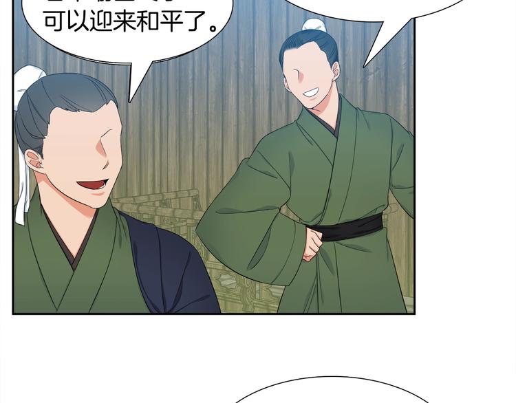 《泽皇录》漫画最新章节第2话 初见黄龙免费下拉式在线观看章节第【18】张图片