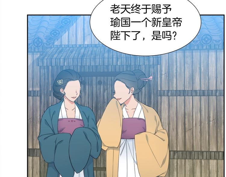 《泽皇录》漫画最新章节第2话 初见黄龙免费下拉式在线观看章节第【19】张图片