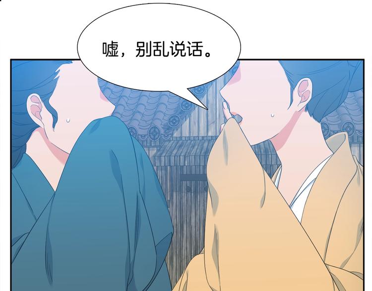 《泽皇录》漫画最新章节第2话 初见黄龙免费下拉式在线观看章节第【21】张图片