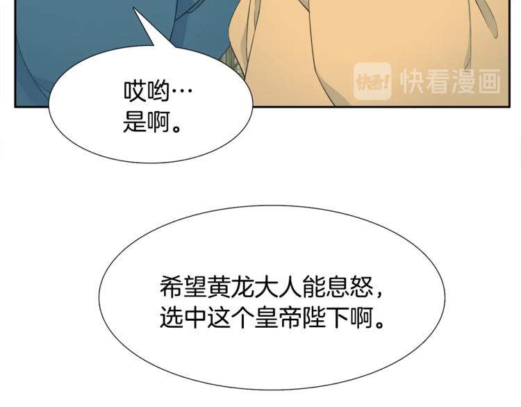 《泽皇录》漫画最新章节第2话 初见黄龙免费下拉式在线观看章节第【22】张图片