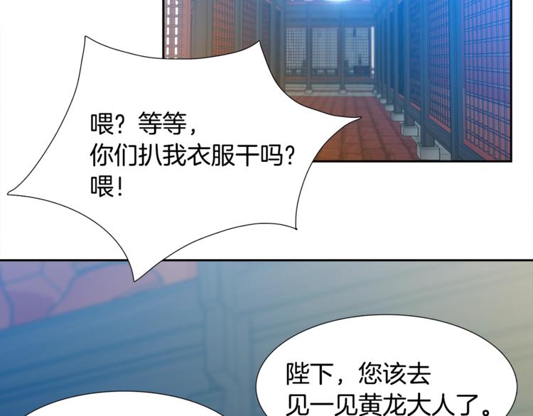 《泽皇录》漫画最新章节第2话 初见黄龙免费下拉式在线观看章节第【25】张图片