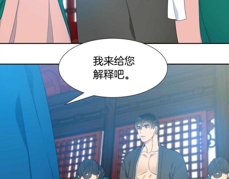 《泽皇录》漫画最新章节第2话 初见黄龙免费下拉式在线观看章节第【28】张图片