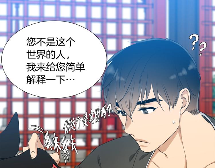 《泽皇录》漫画最新章节第2话 初见黄龙免费下拉式在线观看章节第【36】张图片