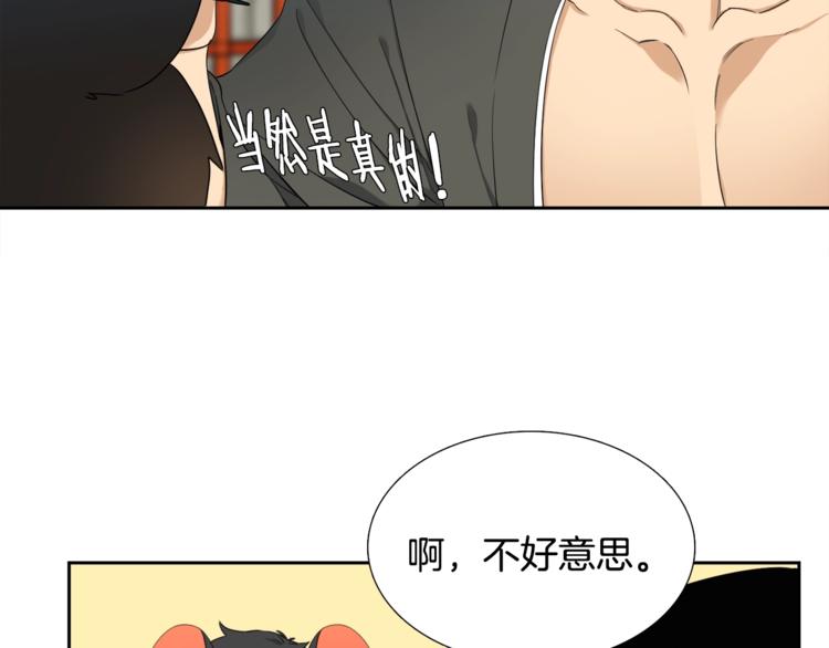 《泽皇录》漫画最新章节第2话 初见黄龙免费下拉式在线观看章节第【37】张图片