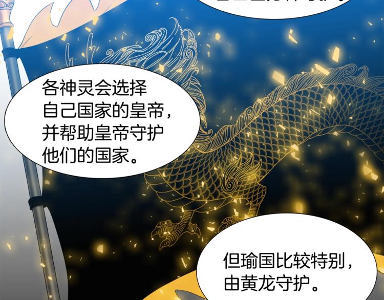 《泽皇录》漫画最新章节第2话 初见黄龙免费下拉式在线观看章节第【41】张图片