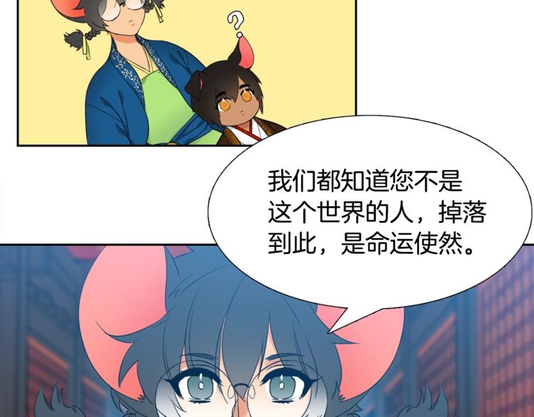 《泽皇录》漫画最新章节第2话 初见黄龙免费下拉式在线观看章节第【45】张图片