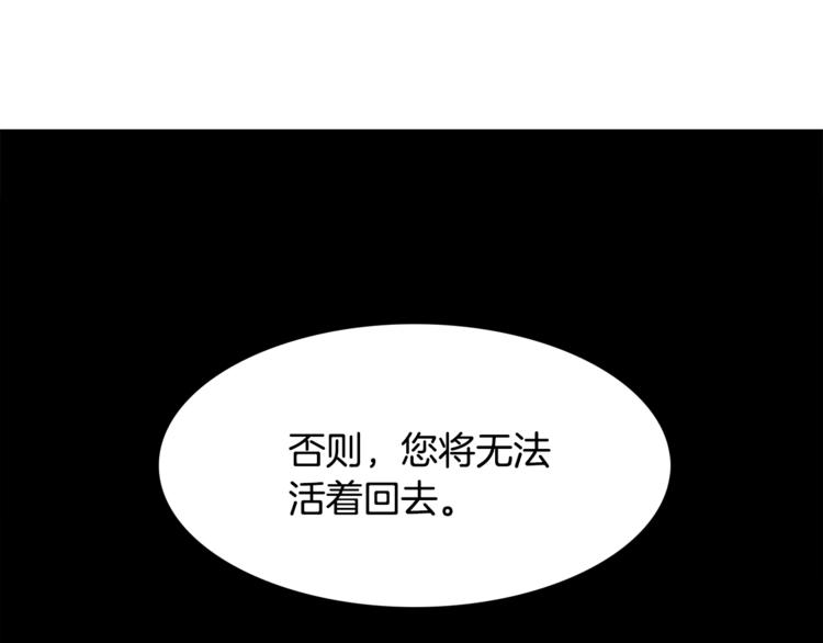 《泽皇录》漫画最新章节第2话 初见黄龙免费下拉式在线观看章节第【48】张图片