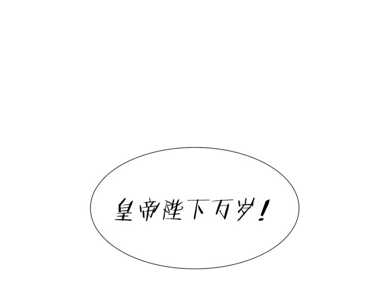 《泽皇录》漫画最新章节第2话 初见黄龙免费下拉式在线观看章节第【52】张图片