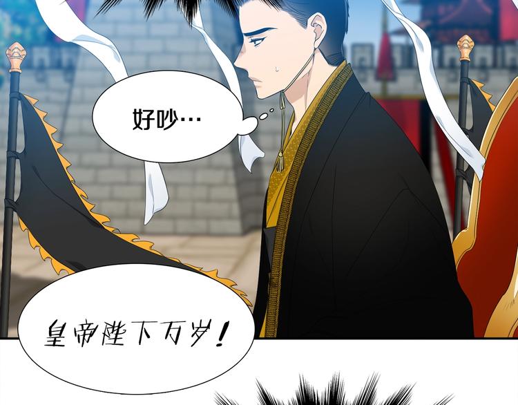 《泽皇录》漫画最新章节第2话 初见黄龙免费下拉式在线观看章节第【55】张图片