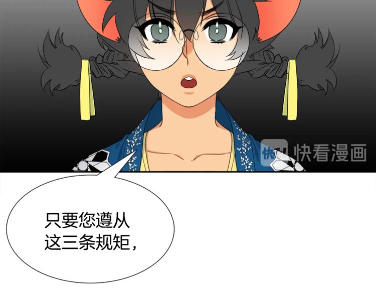 《泽皇录》漫画最新章节第2话 初见黄龙免费下拉式在线观看章节第【59】张图片