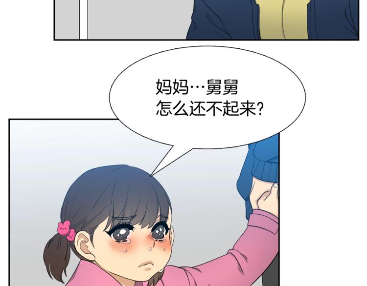 《泽皇录》漫画最新章节第2话 初见黄龙免费下拉式在线观看章节第【6】张图片