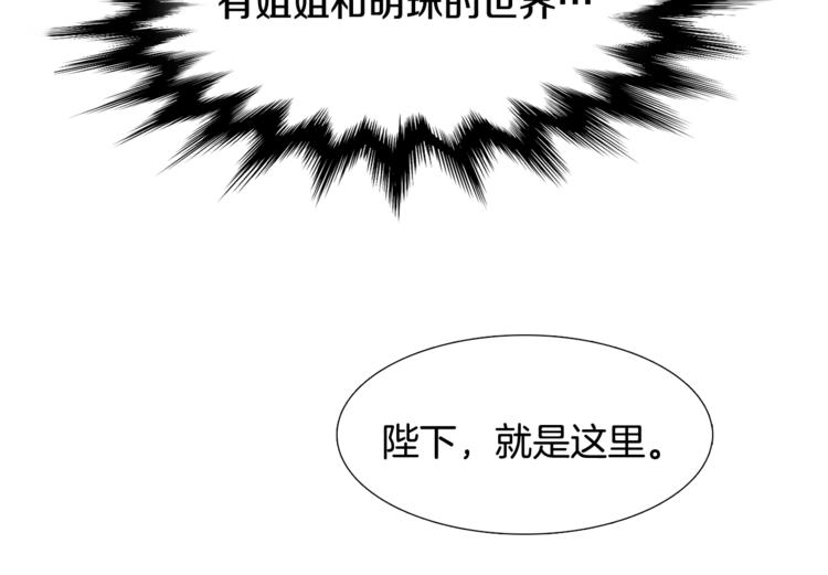 《泽皇录》漫画最新章节第2话 初见黄龙免费下拉式在线观看章节第【65】张图片