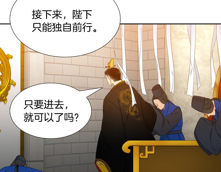 《泽皇录》漫画最新章节第2话 初见黄龙免费下拉式在线观看章节第【71】张图片