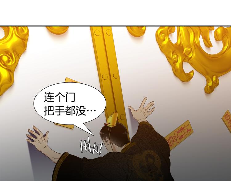 《泽皇录》漫画最新章节第2话 初见黄龙免费下拉式在线观看章节第【77】张图片