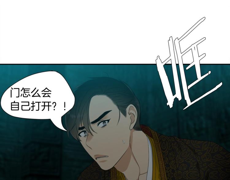 《泽皇录》漫画最新章节第2话 初见黄龙免费下拉式在线观看章节第【84】张图片