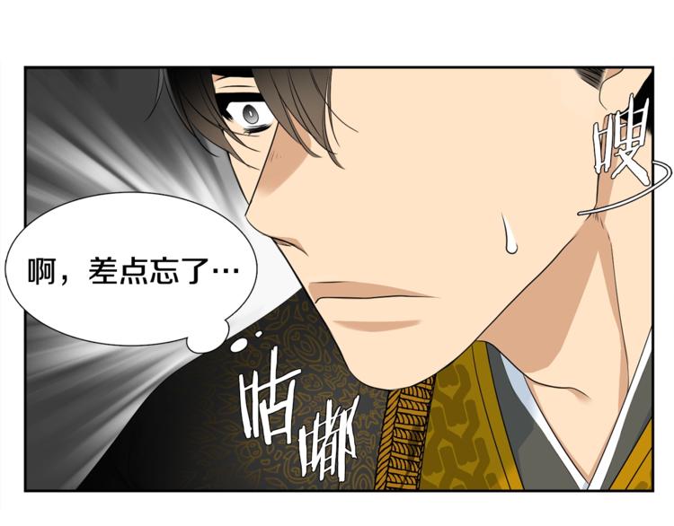 《泽皇录》漫画最新章节第2话 初见黄龙免费下拉式在线观看章节第【86】张图片