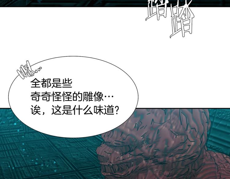 《泽皇录》漫画最新章节第2话 初见黄龙免费下拉式在线观看章节第【91】张图片