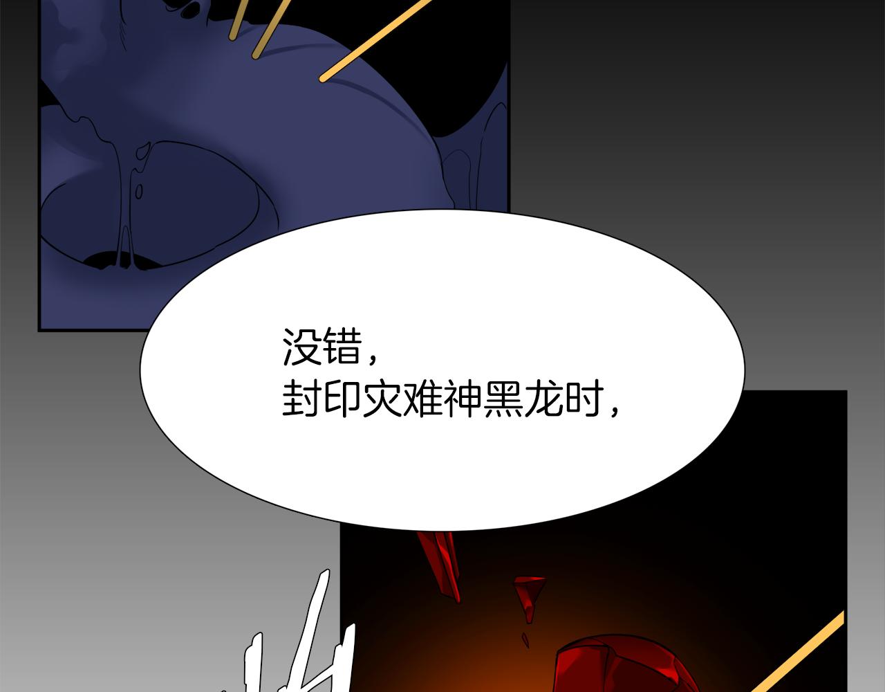 《泽皇录》漫画最新章节第49话 皇帝撒娇免费下拉式在线观看章节第【101】张图片