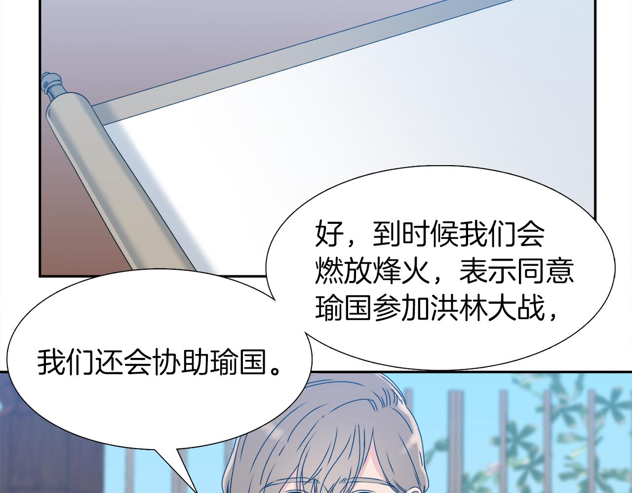 《泽皇录》漫画最新章节第49话 皇帝撒娇免费下拉式在线观看章节第【11】张图片