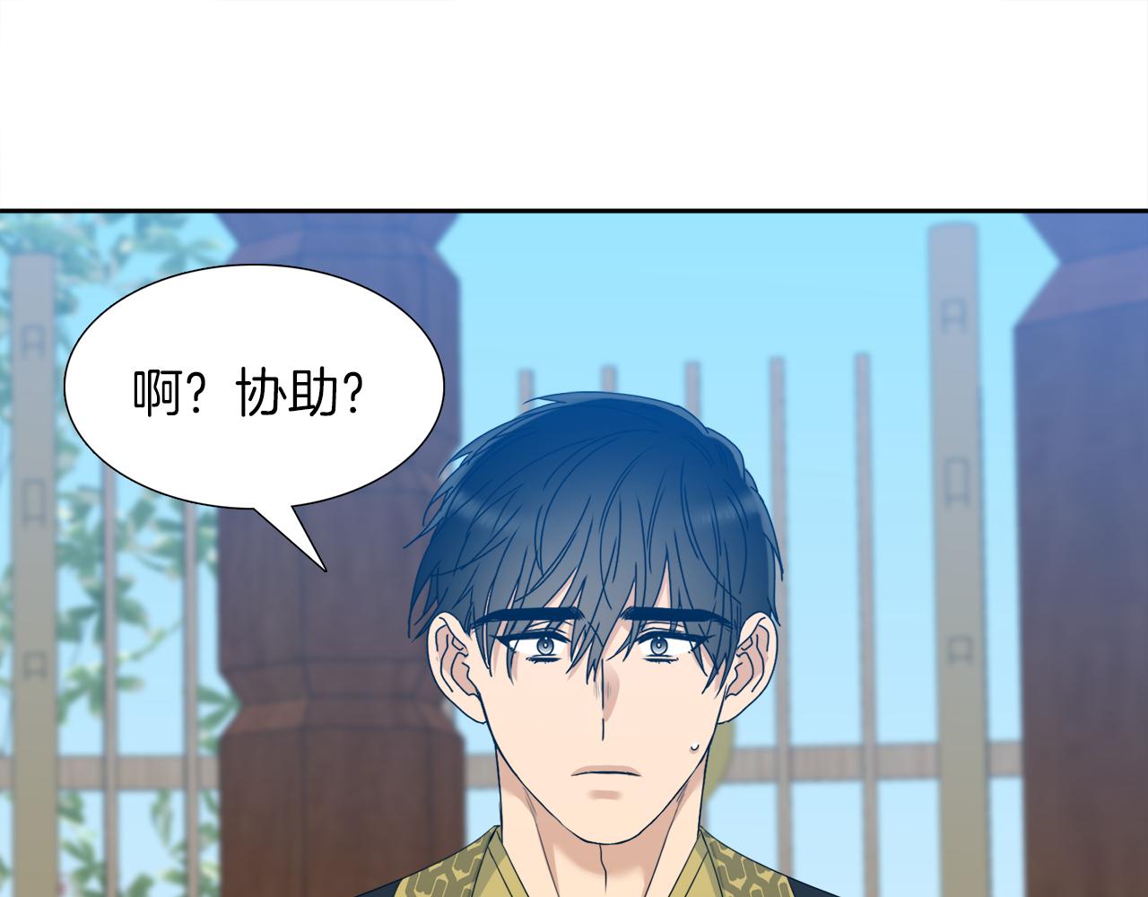 《泽皇录》漫画最新章节第49话 皇帝撒娇免费下拉式在线观看章节第【13】张图片