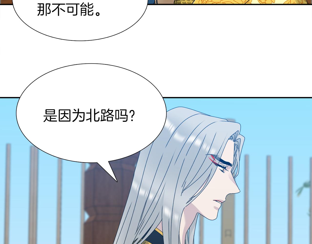 《泽皇录》漫画最新章节第49话 皇帝撒娇免费下拉式在线观看章节第【18】张图片