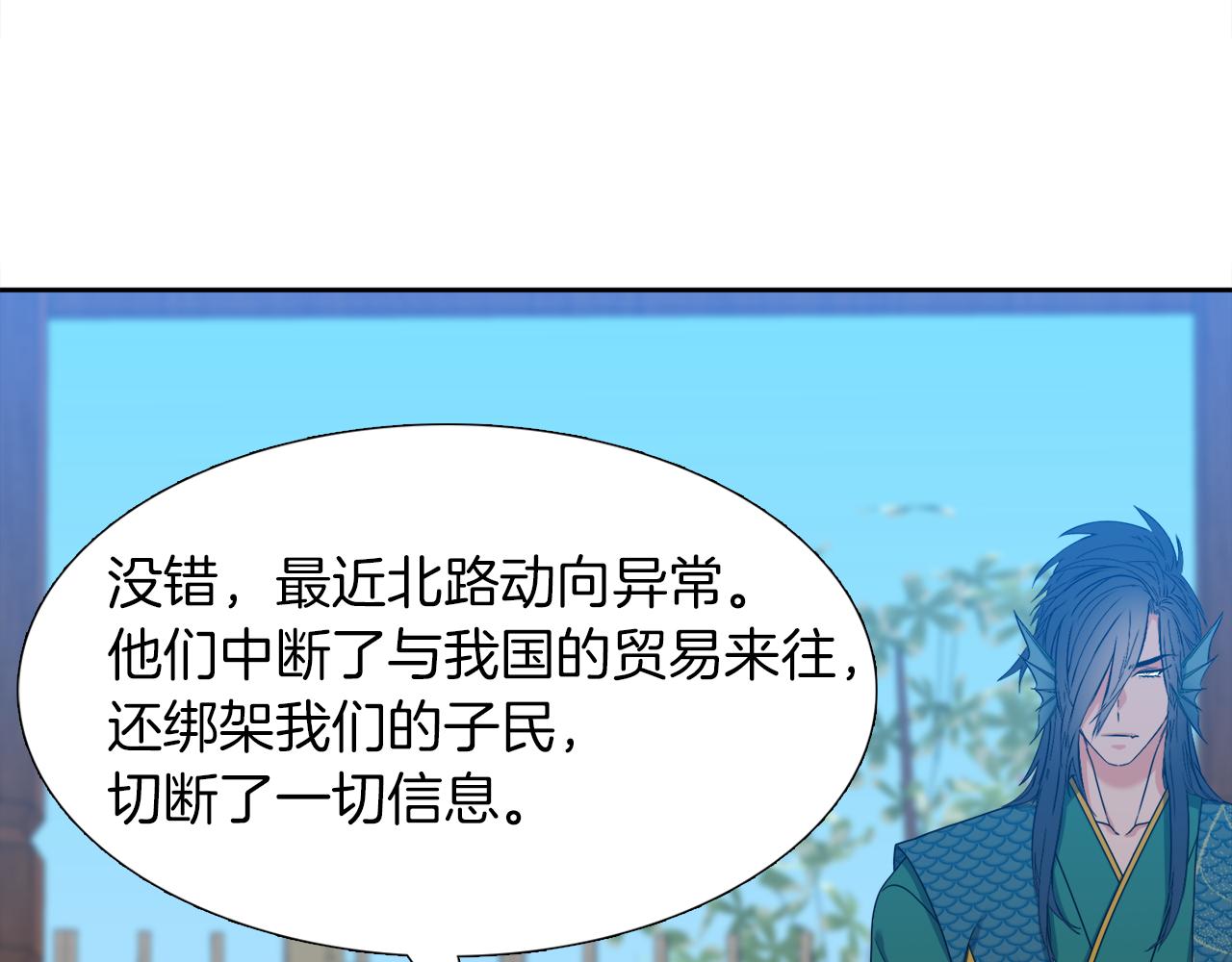 《泽皇录》漫画最新章节第49话 皇帝撒娇免费下拉式在线观看章节第【20】张图片