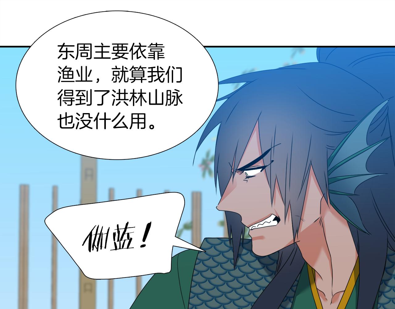 《泽皇录》漫画最新章节第49话 皇帝撒娇免费下拉式在线观看章节第【22】张图片