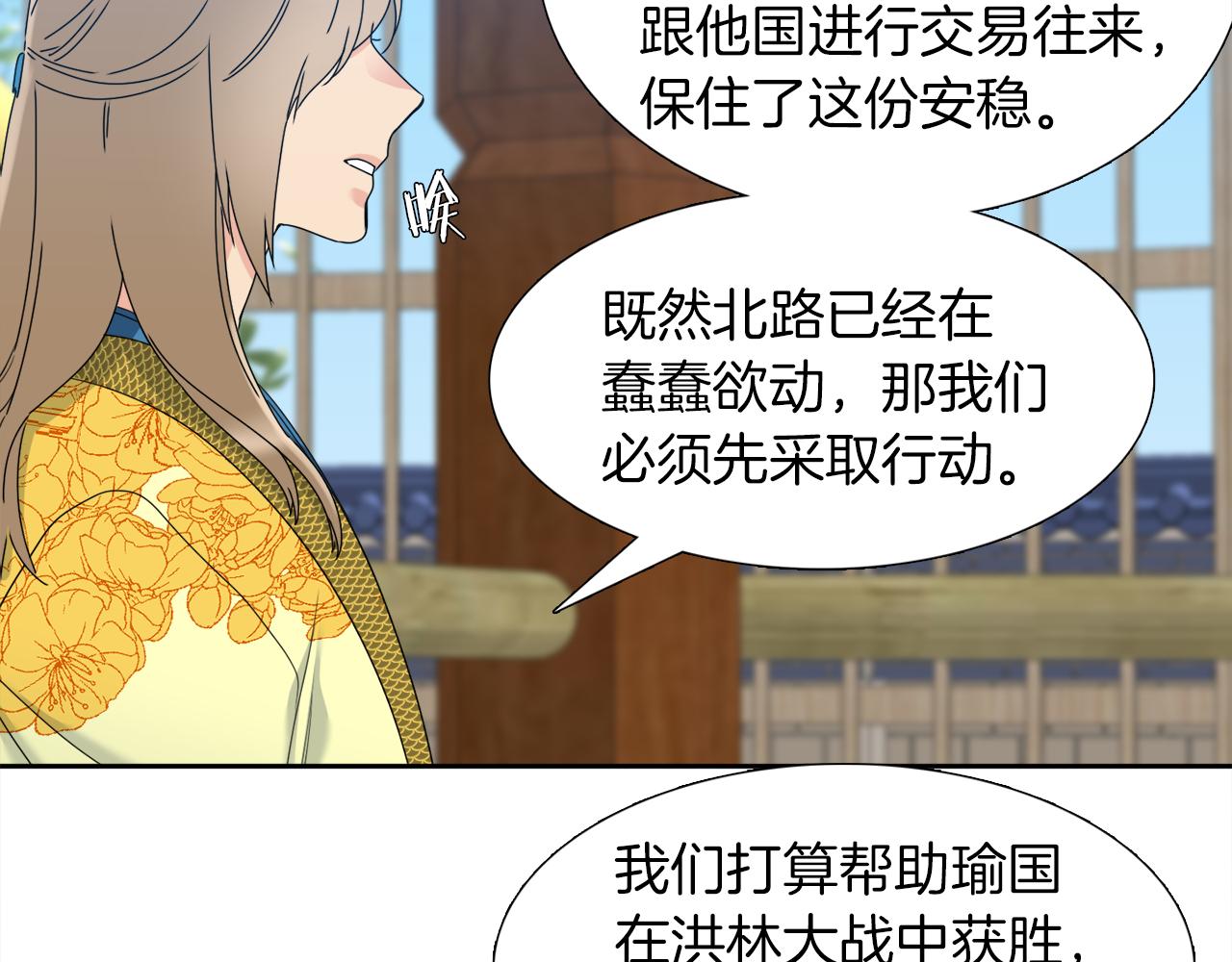 《泽皇录》漫画最新章节第49话 皇帝撒娇免费下拉式在线观看章节第【29】张图片