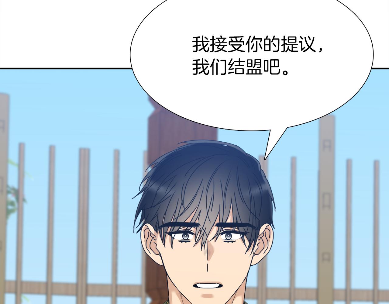 《泽皇录》漫画最新章节第49话 皇帝撒娇免费下拉式在线观看章节第【34】张图片