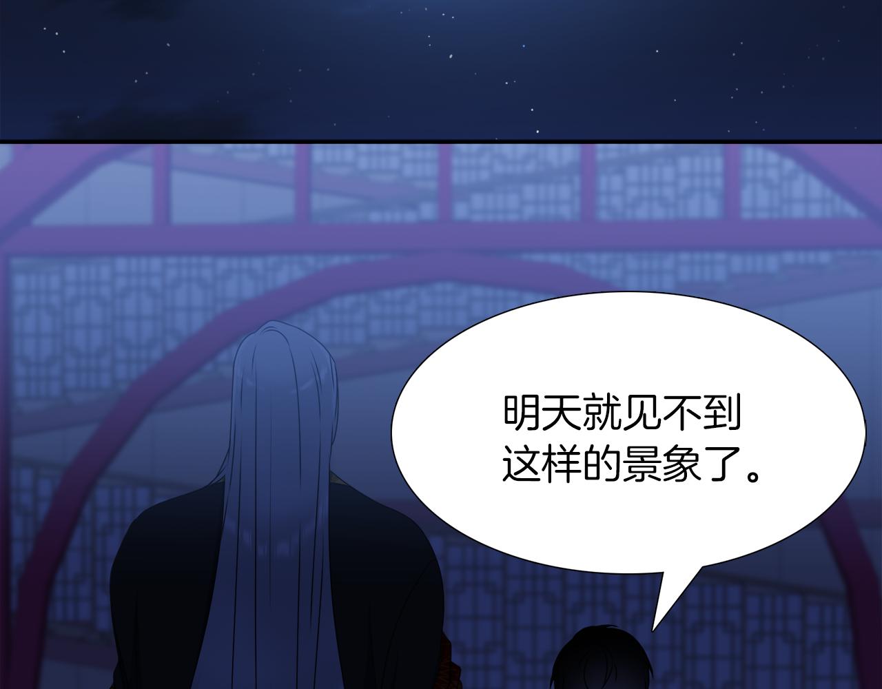 《泽皇录》漫画最新章节第49话 皇帝撒娇免费下拉式在线观看章节第【38】张图片