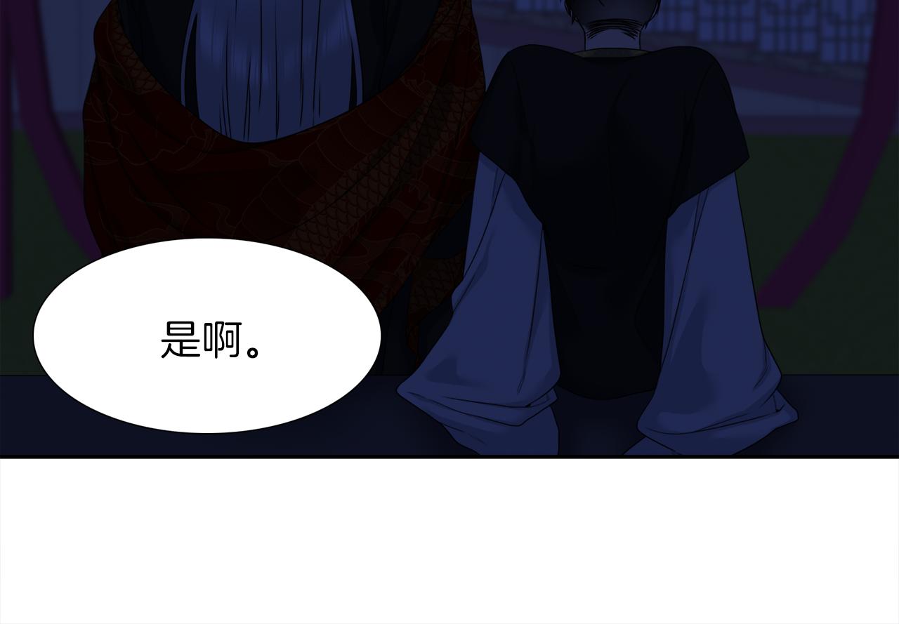 《泽皇录》漫画最新章节第49话 皇帝撒娇免费下拉式在线观看章节第【39】张图片