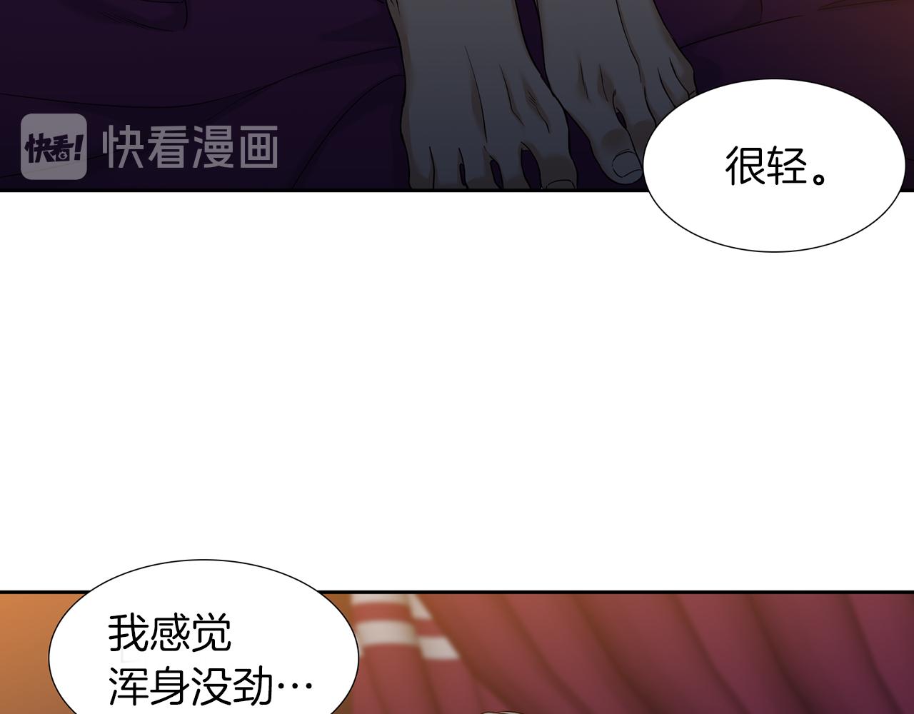 《泽皇录》漫画最新章节第49话 皇帝撒娇免费下拉式在线观看章节第【61】张图片