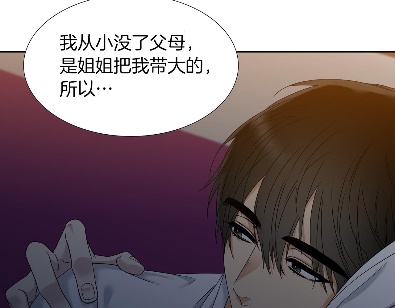 《泽皇录》漫画最新章节第49话 皇帝撒娇免费下拉式在线观看章节第【65】张图片