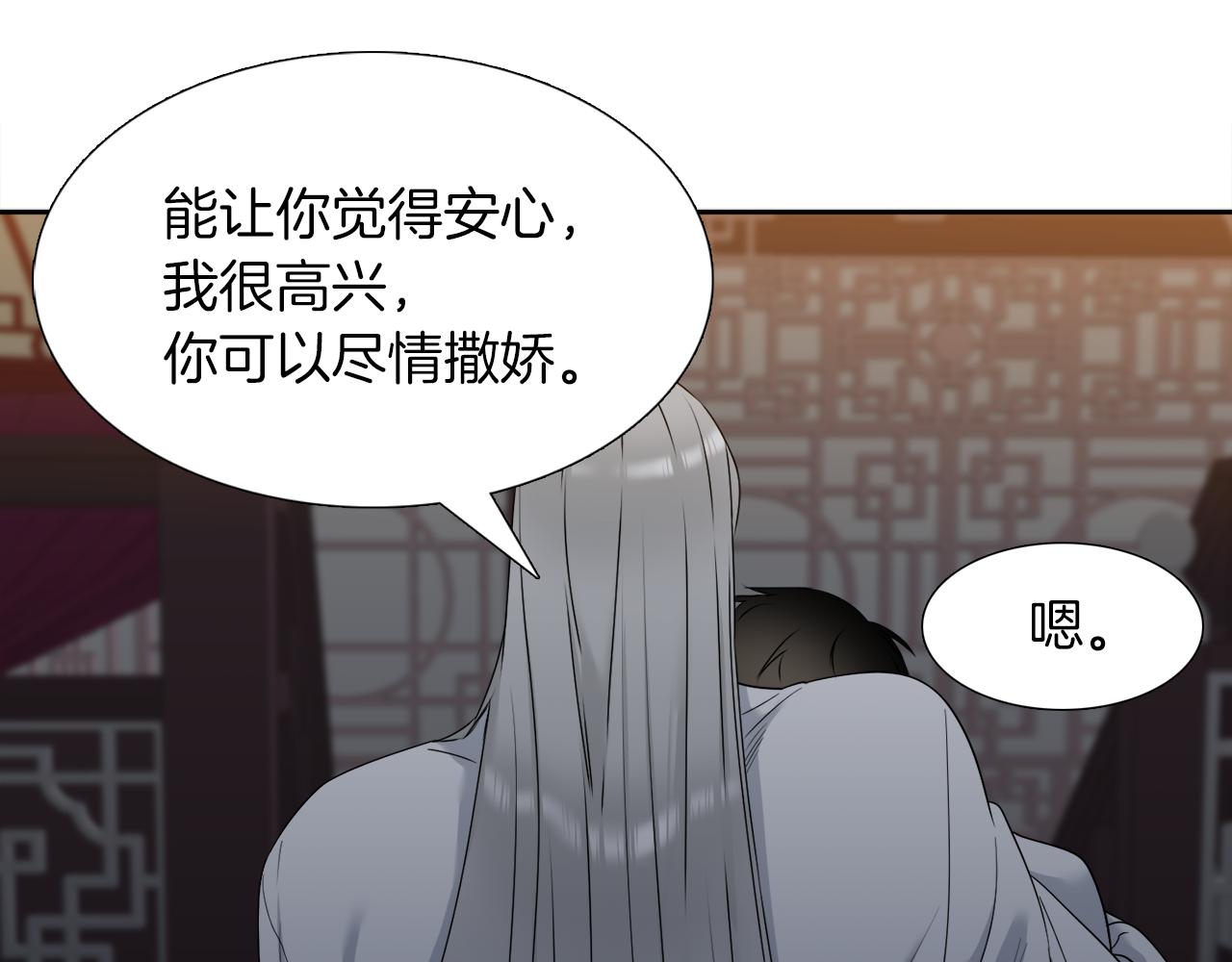 《泽皇录》漫画最新章节第49话 皇帝撒娇免费下拉式在线观看章节第【67】张图片