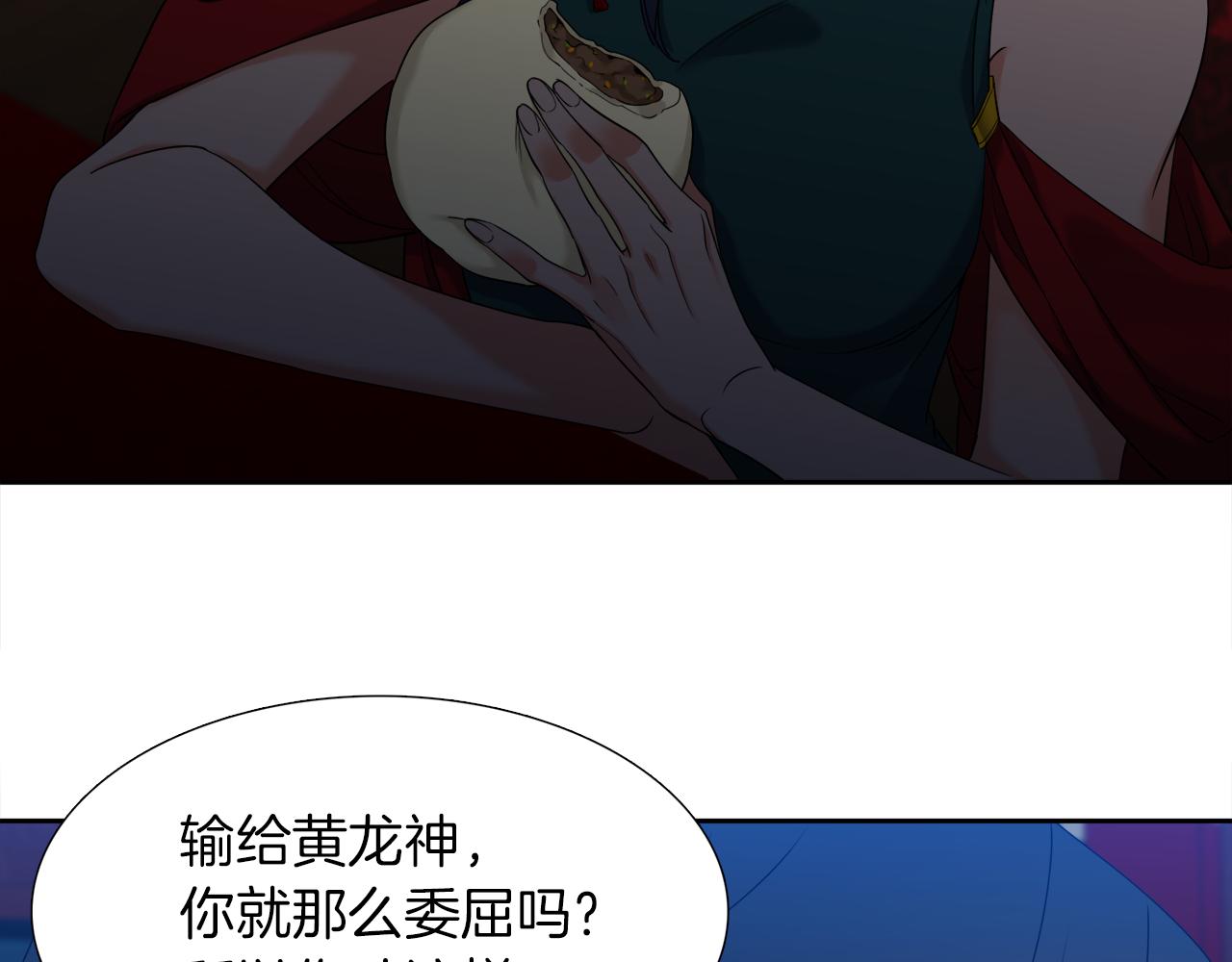 《泽皇录》漫画最新章节第49话 皇帝撒娇免费下拉式在线观看章节第【79】张图片