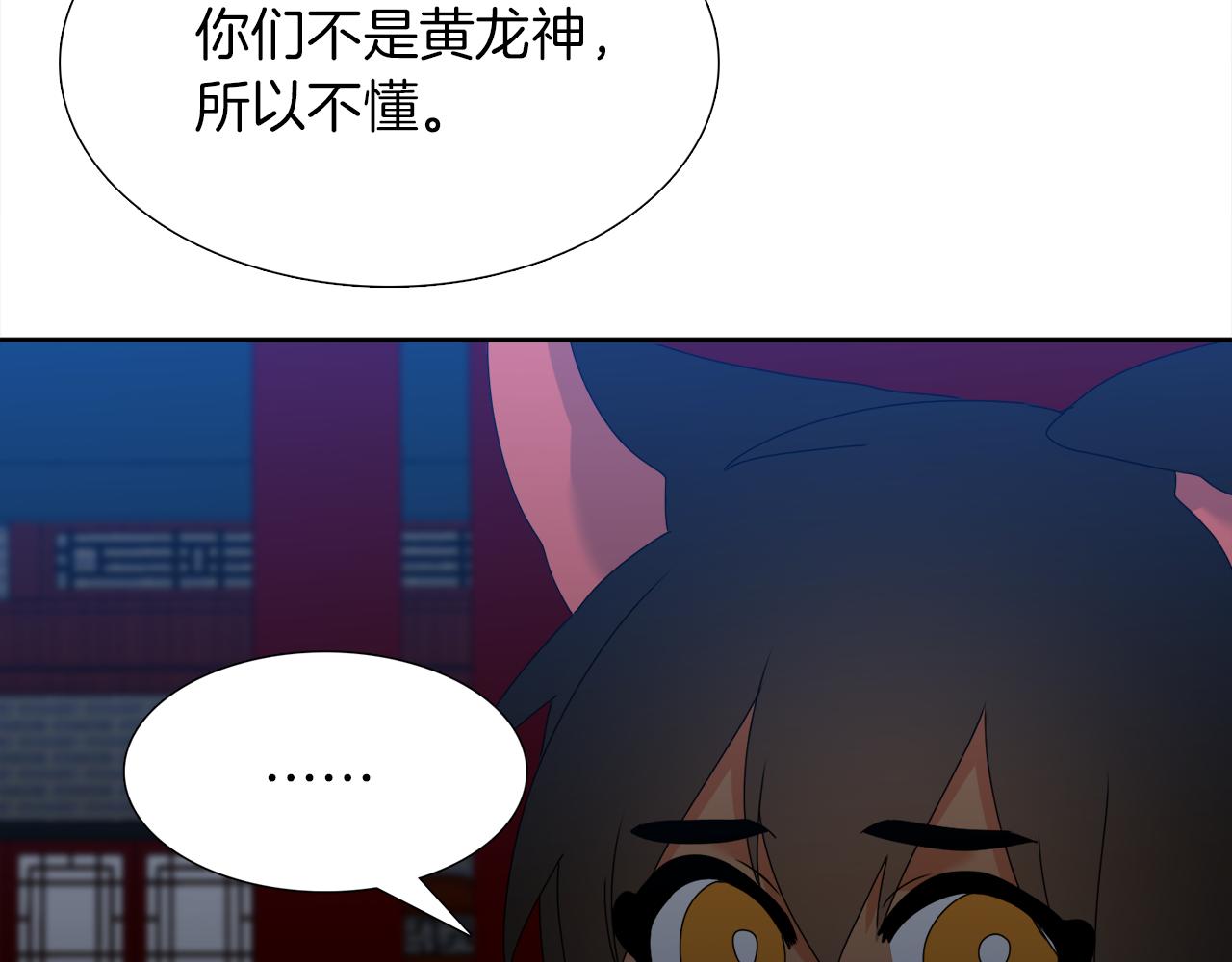 《泽皇录》漫画最新章节第49话 皇帝撒娇免费下拉式在线观看章节第【83】张图片