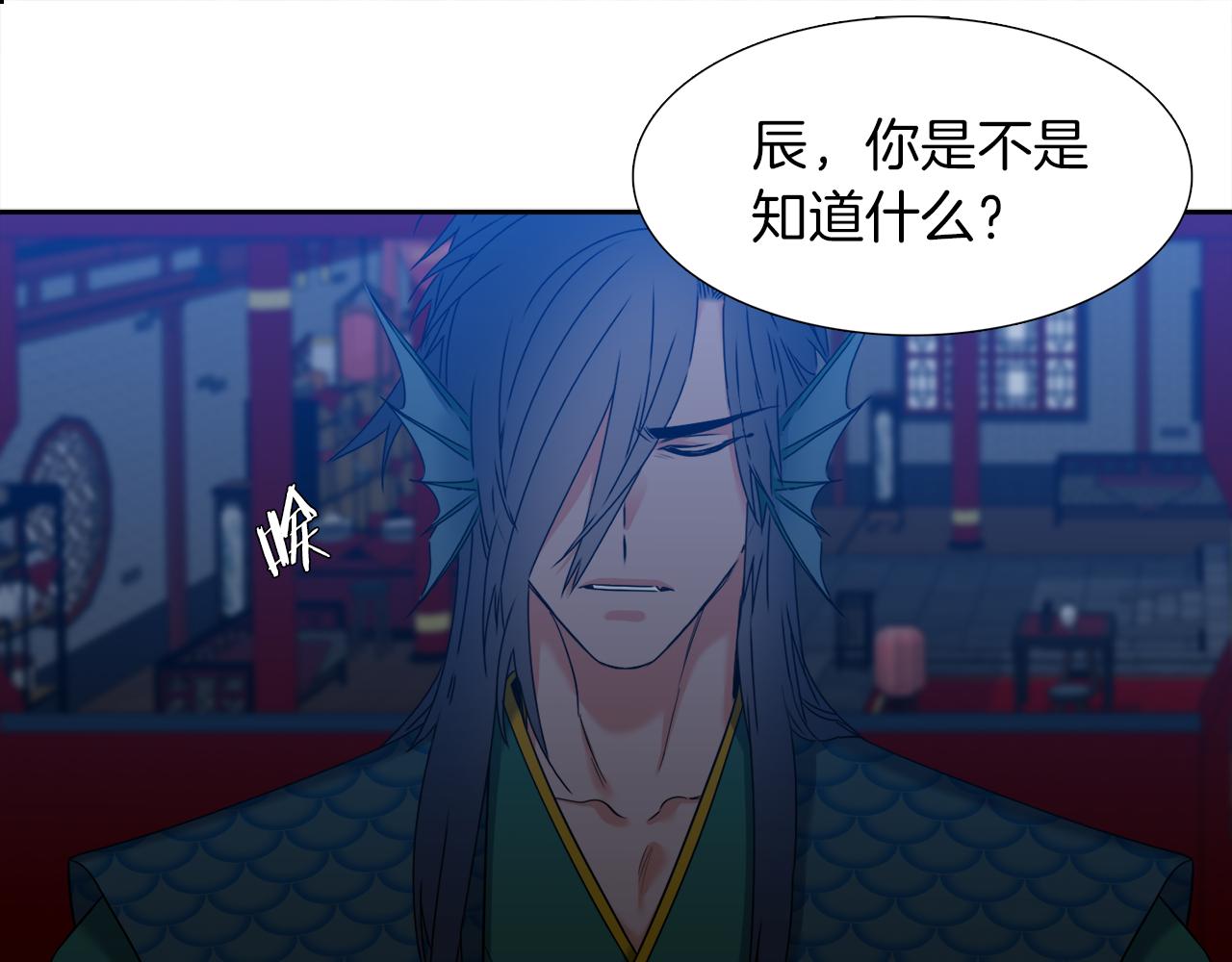 《泽皇录》漫画最新章节第49话 皇帝撒娇免费下拉式在线观看章节第【85】张图片