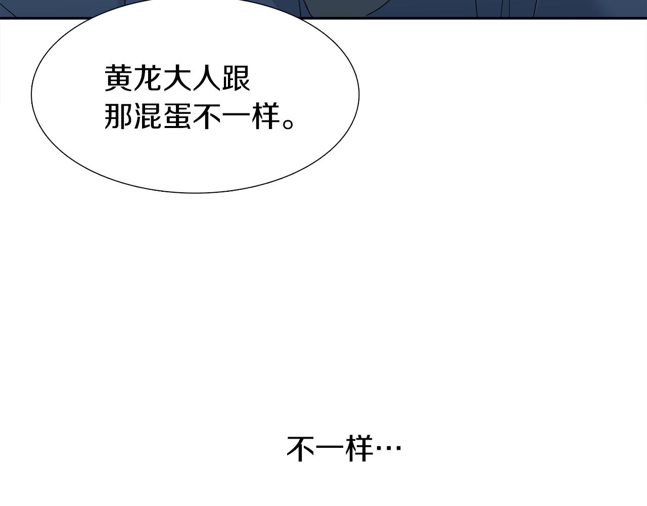 《泽皇录》漫画最新章节第49话 皇帝撒娇免费下拉式在线观看章节第【9】张图片