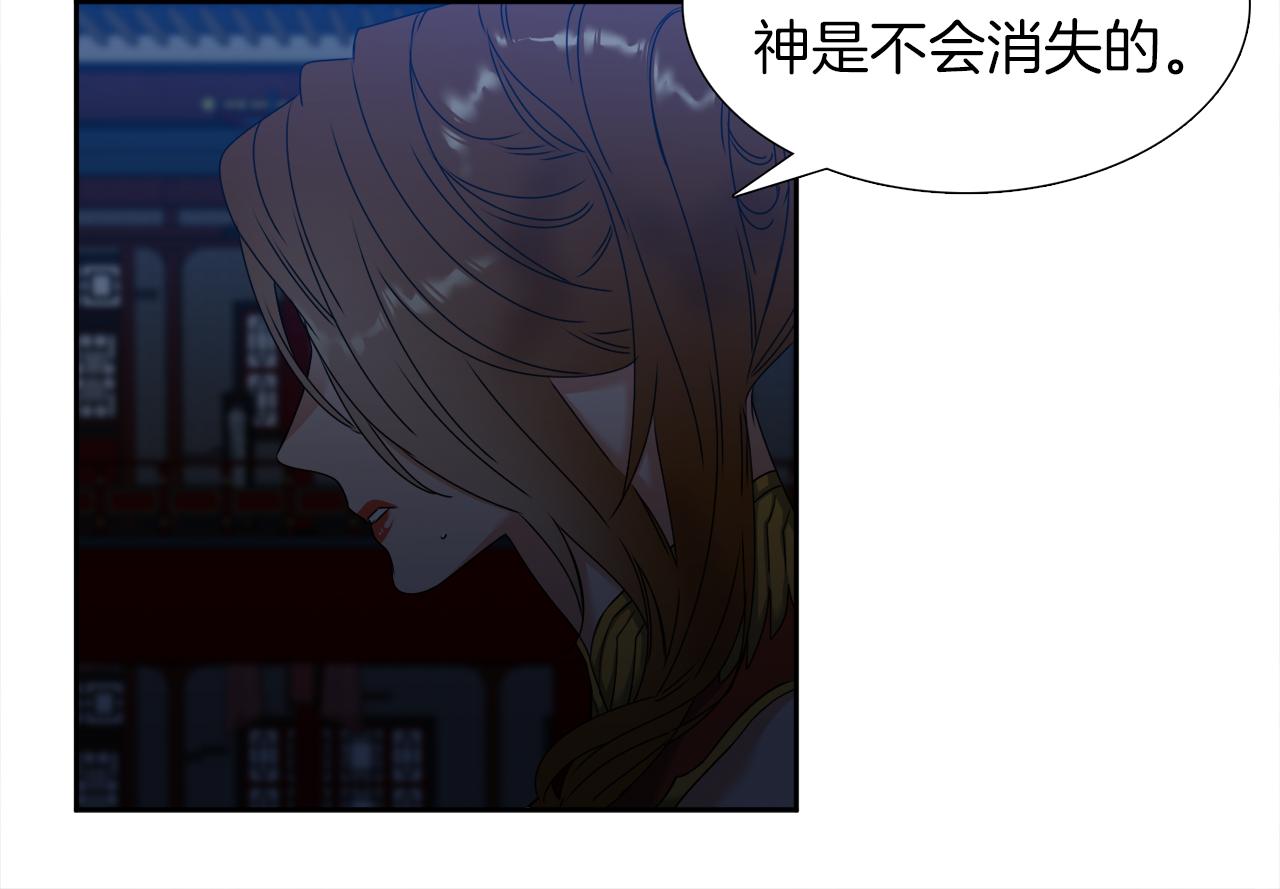 《泽皇录》漫画最新章节第49话 皇帝撒娇免费下拉式在线观看章节第【93】张图片