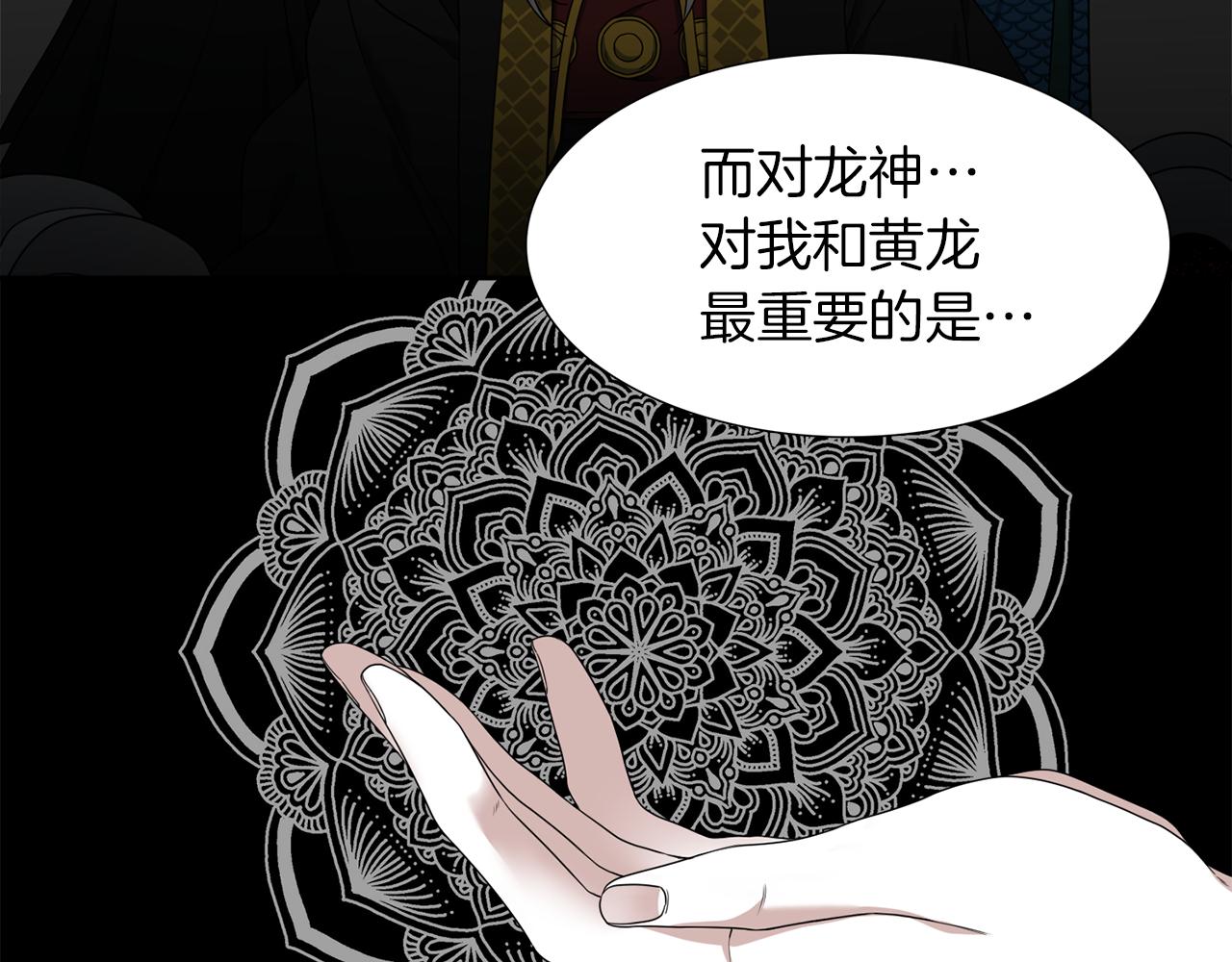 《泽皇录》漫画最新章节第49话 皇帝撒娇免费下拉式在线观看章节第【97】张图片