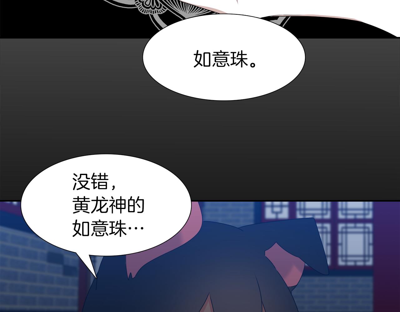 《泽皇录》漫画最新章节第49话 皇帝撒娇免费下拉式在线观看章节第【98】张图片