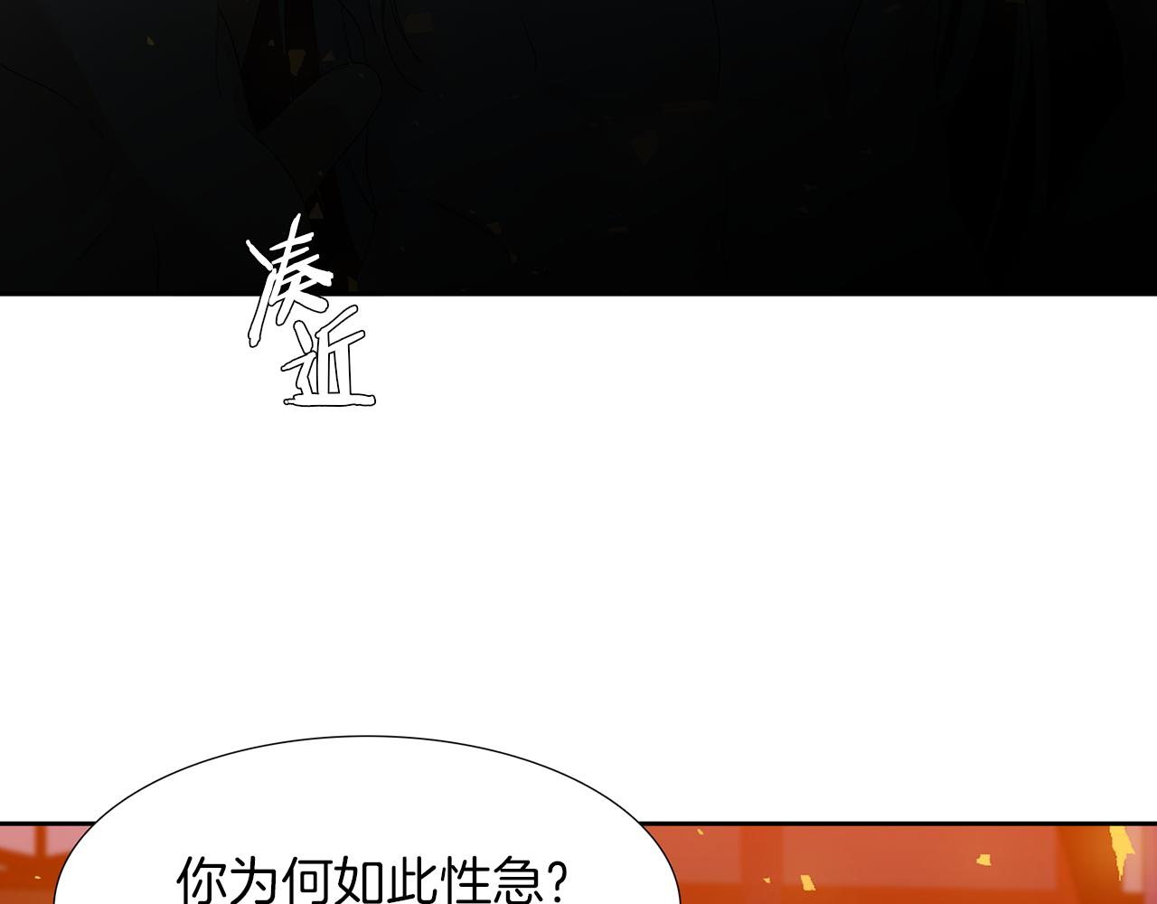 《泽皇录》漫画最新章节第50话 改变过去免费下拉式在线观看章节第【101】张图片