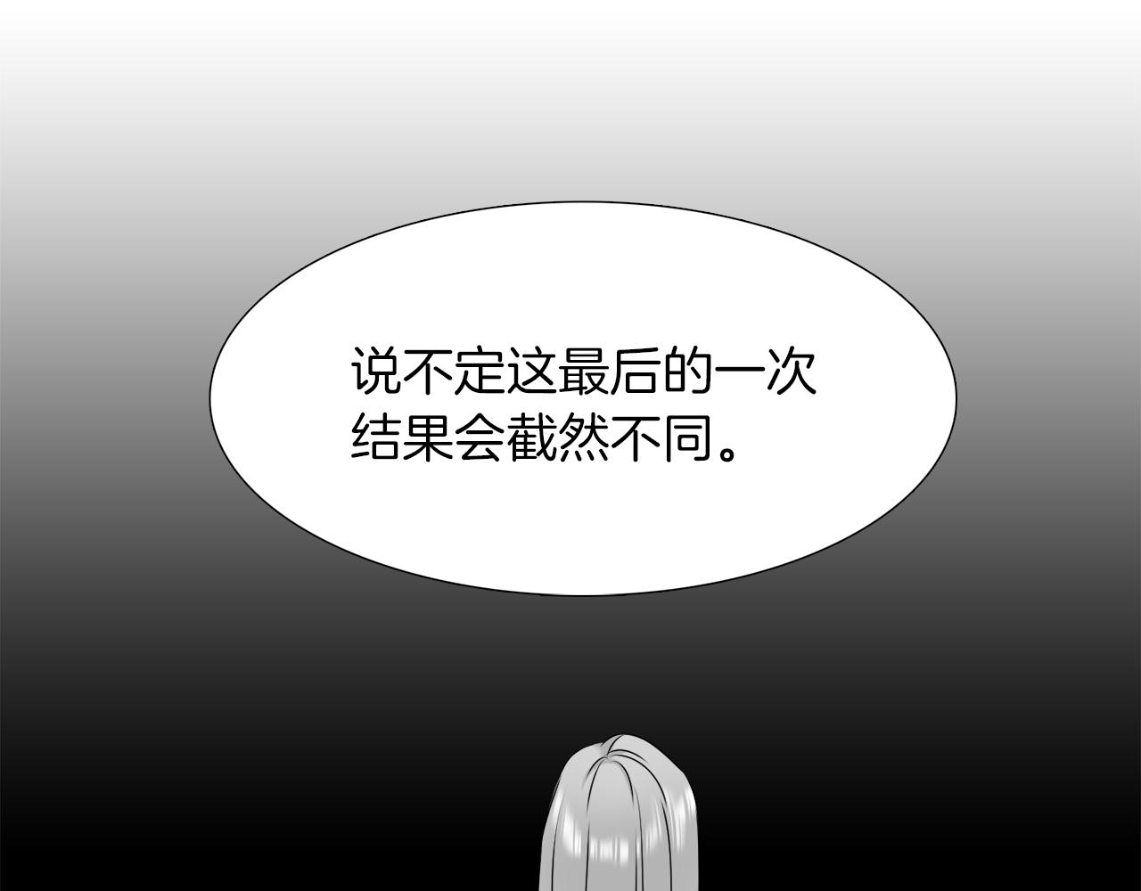 《泽皇录》漫画最新章节第50话 改变过去免费下拉式在线观看章节第【24】张图片