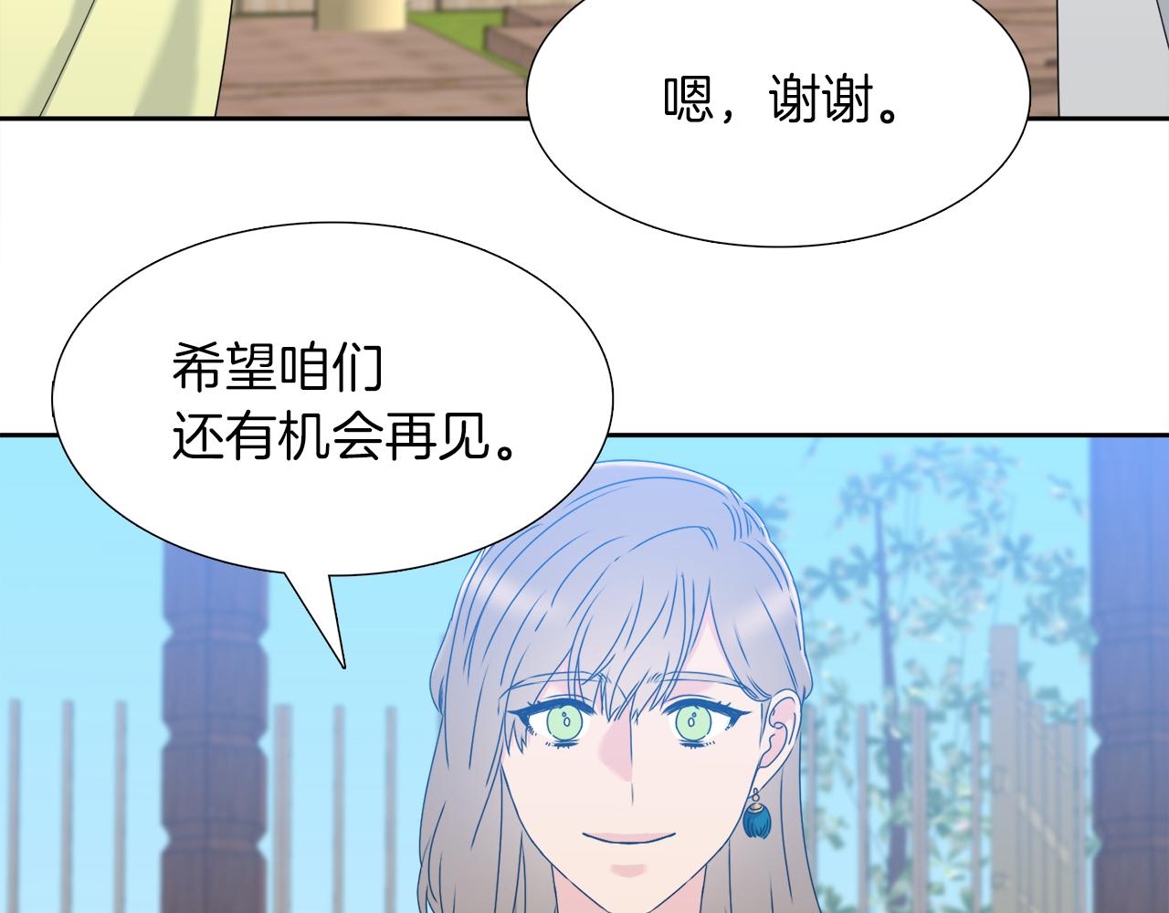 《泽皇录》漫画最新章节第50话 改变过去免费下拉式在线观看章节第【30】张图片