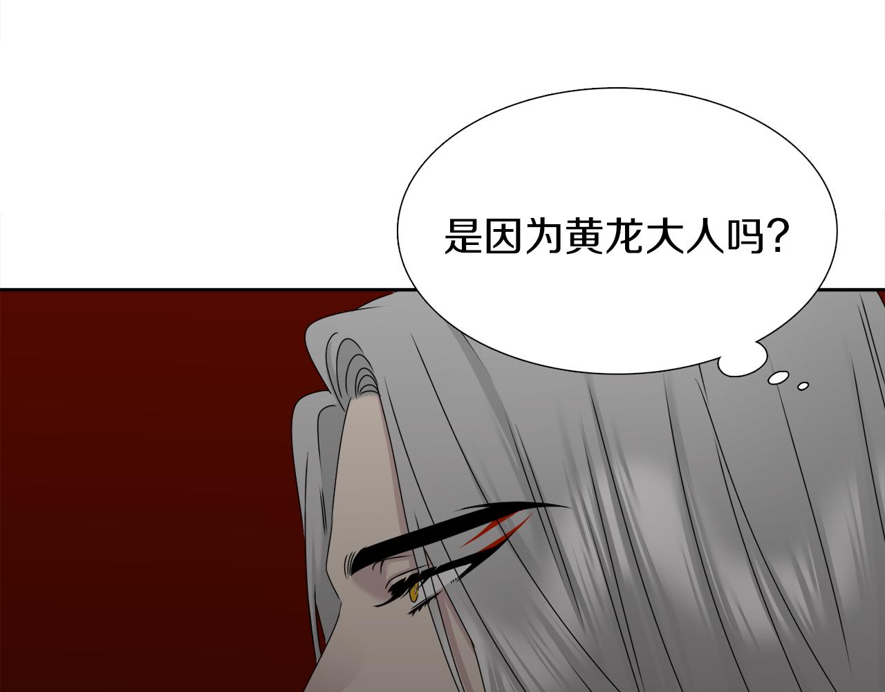 《泽皇录》漫画最新章节第50话 改变过去免费下拉式在线观看章节第【41】张图片