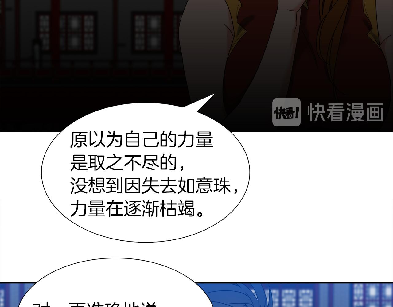 《泽皇录》漫画最新章节第50话 改变过去免费下拉式在线观看章节第【5】张图片