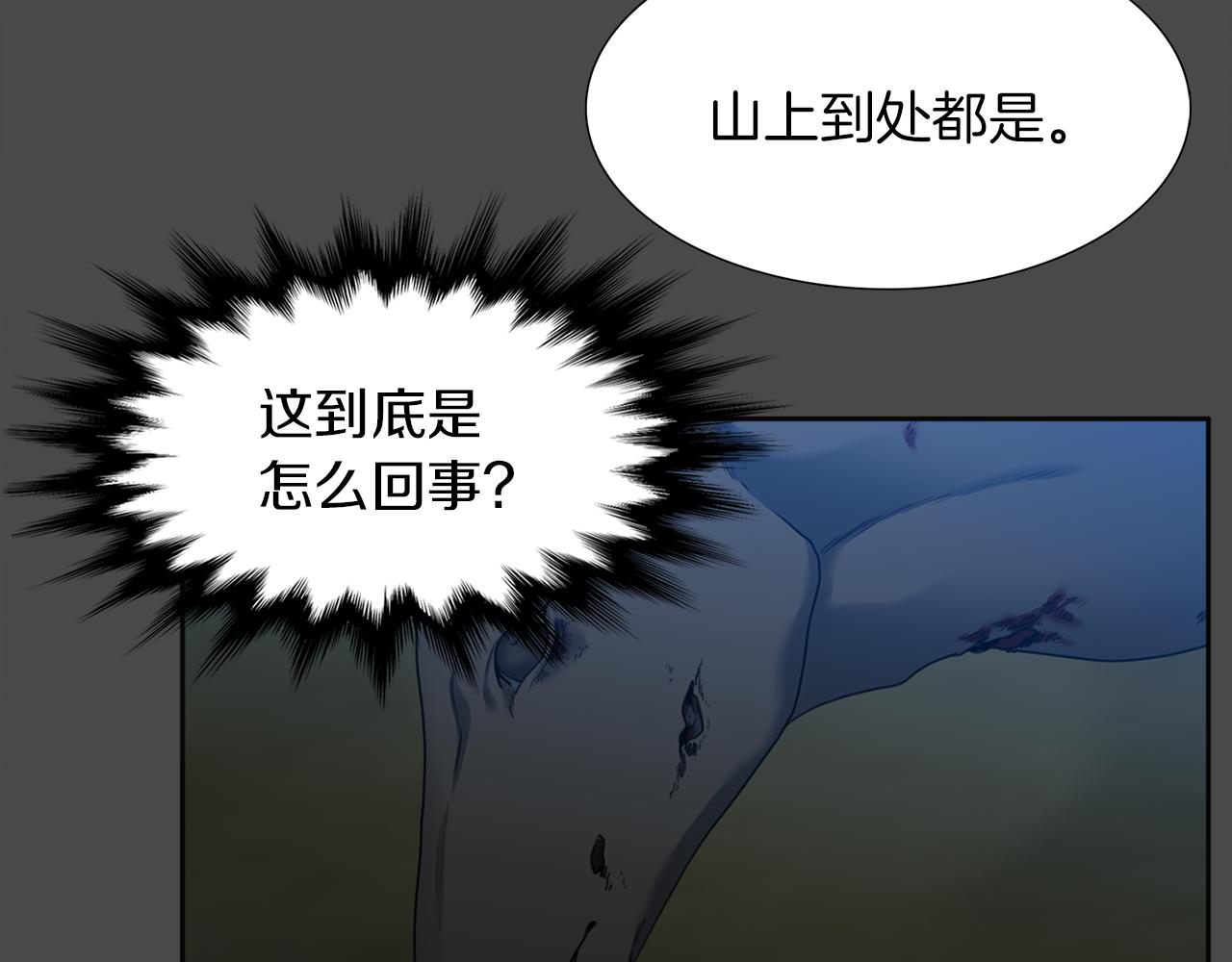 《泽皇录》漫画最新章节第50话 改变过去免费下拉式在线观看章节第【69】张图片