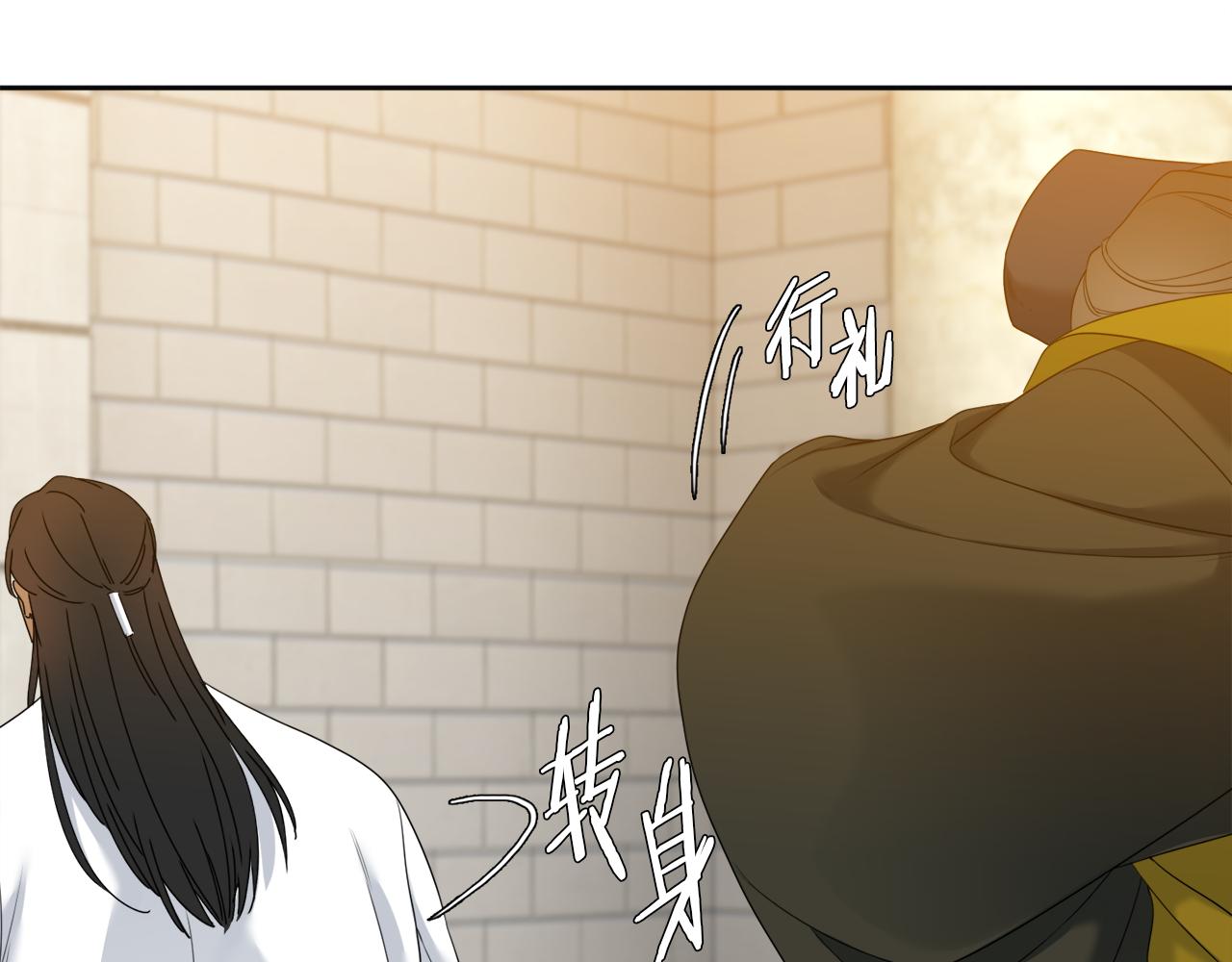 《泽皇录》漫画最新章节第50话 改变过去免费下拉式在线观看章节第【83】张图片