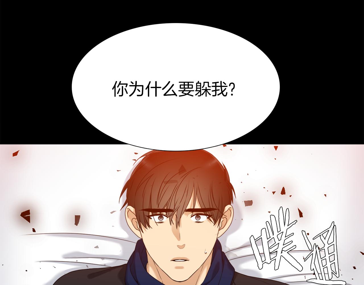 《泽皇录》漫画最新章节第51话 偏执狂免费下拉式在线观看章节第【18】张图片