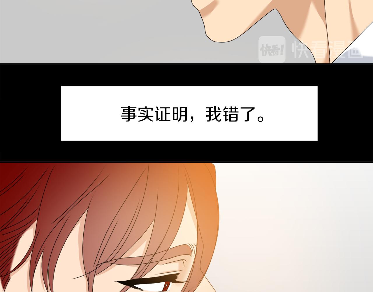 《泽皇录》漫画最新章节第51话 偏执狂免费下拉式在线观看章节第【26】张图片